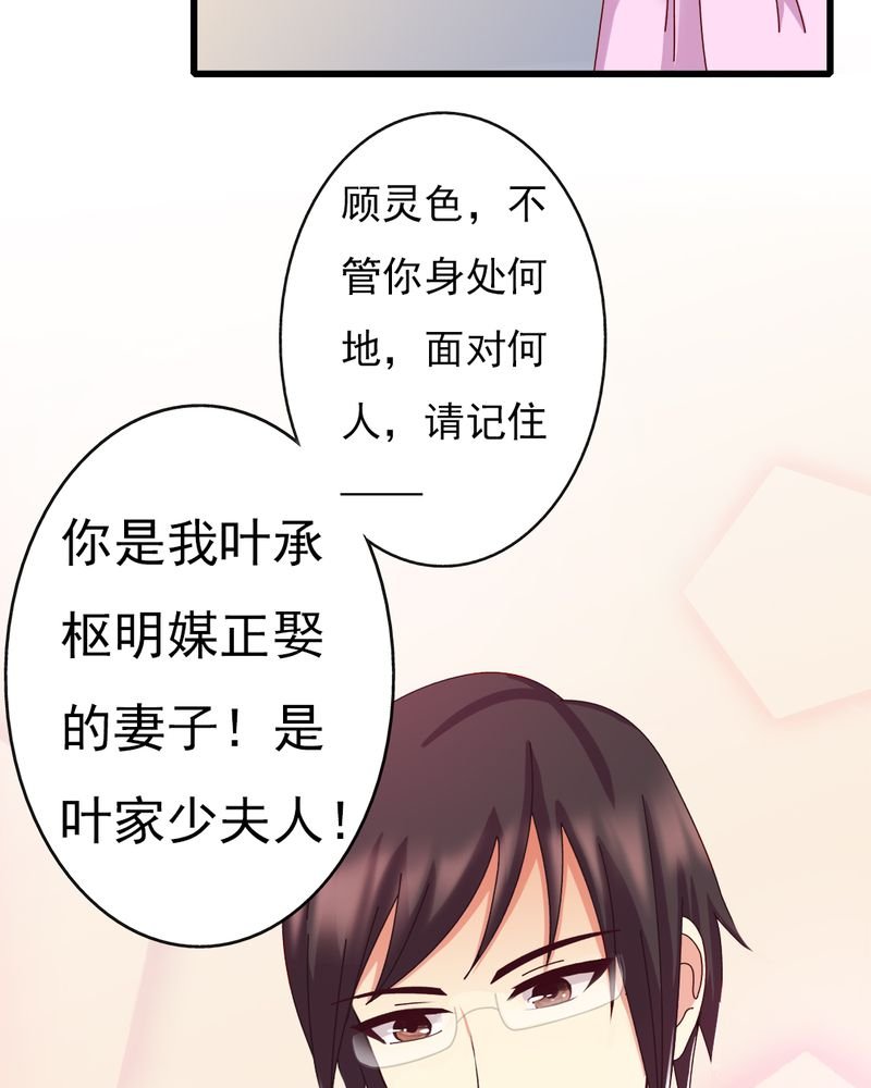 第10章：顾家