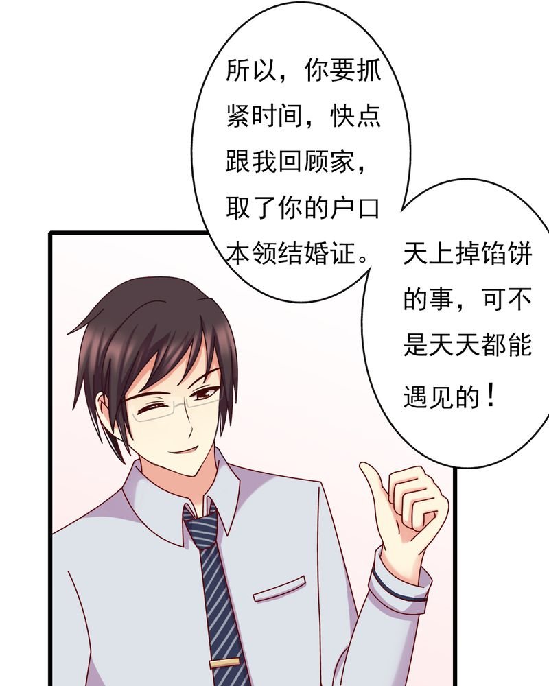 第10章：顾家