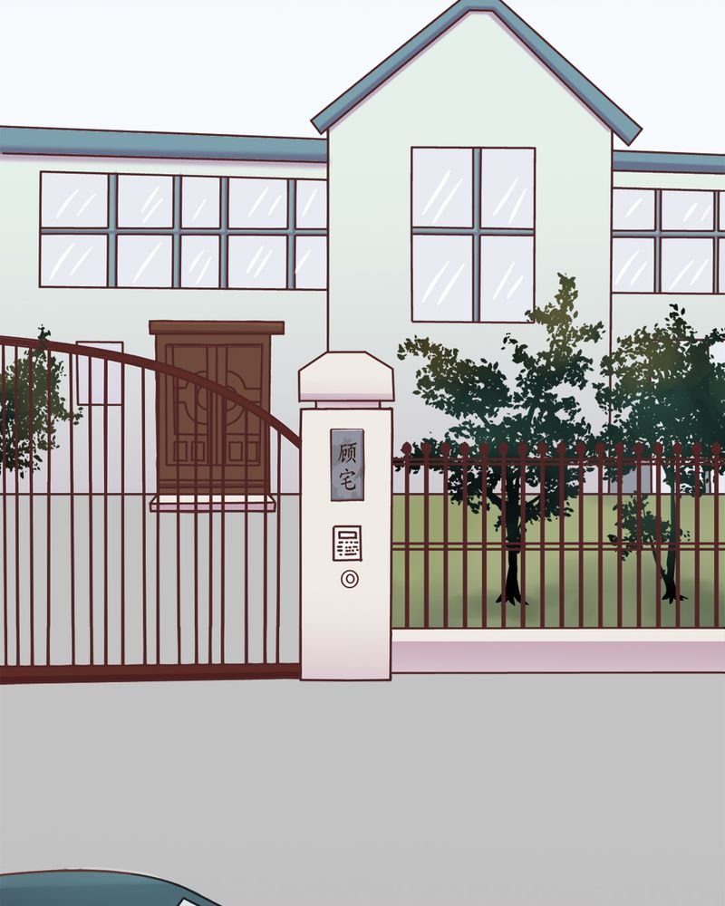 第10章：顾家