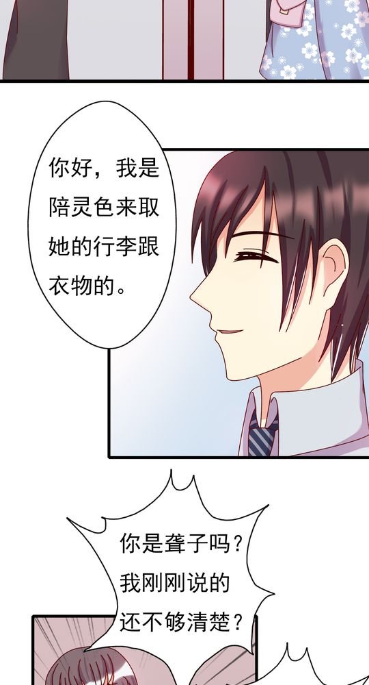 第11章：大伯