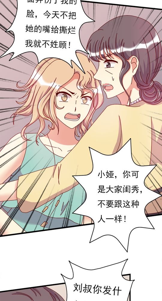 第11章：大伯