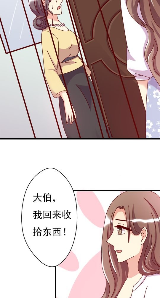 第11章：大伯