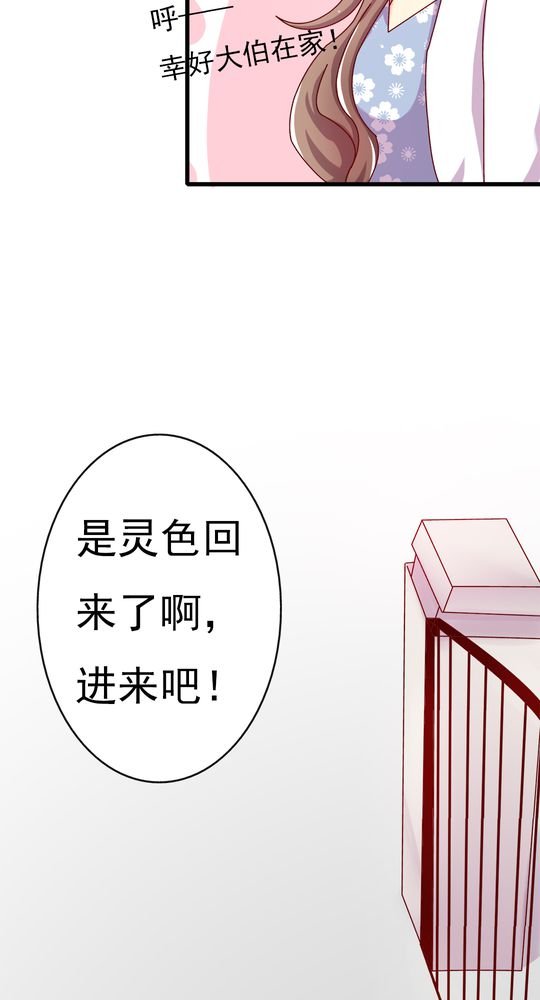 第11章：大伯