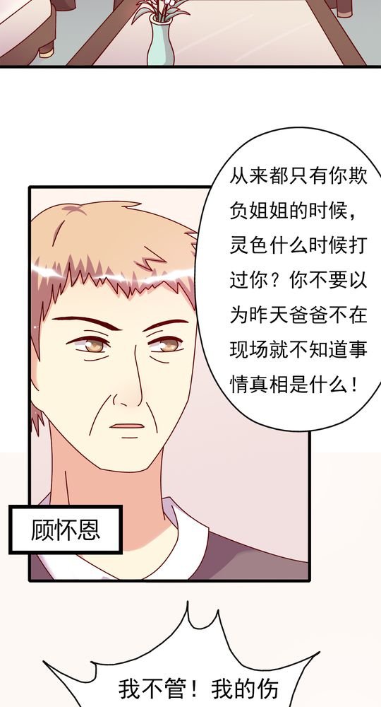 第11章：大伯