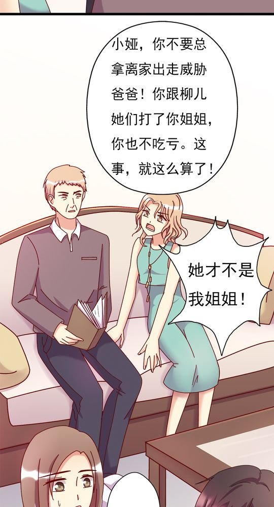 第11章：大伯