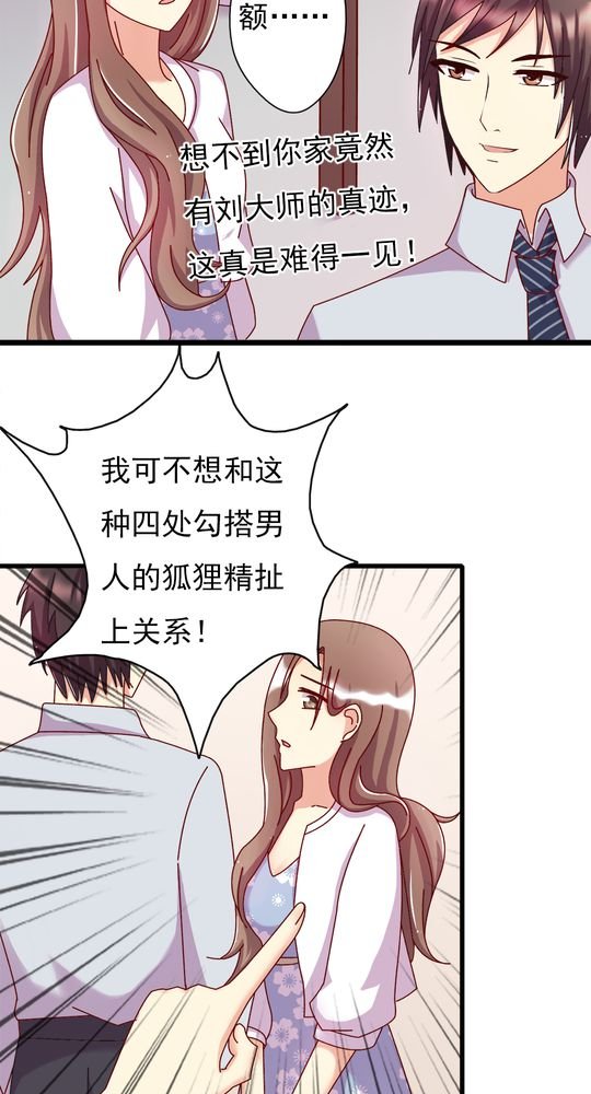 第11章：大伯