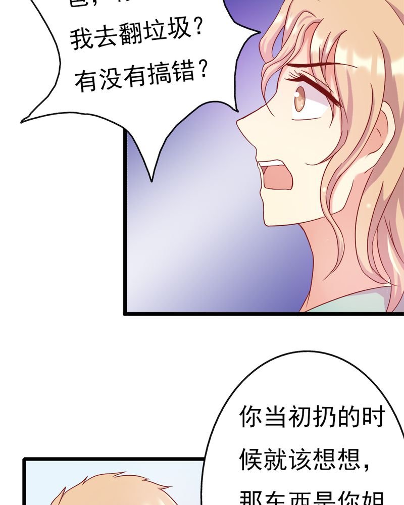 第13章：你们要结婚了.....？