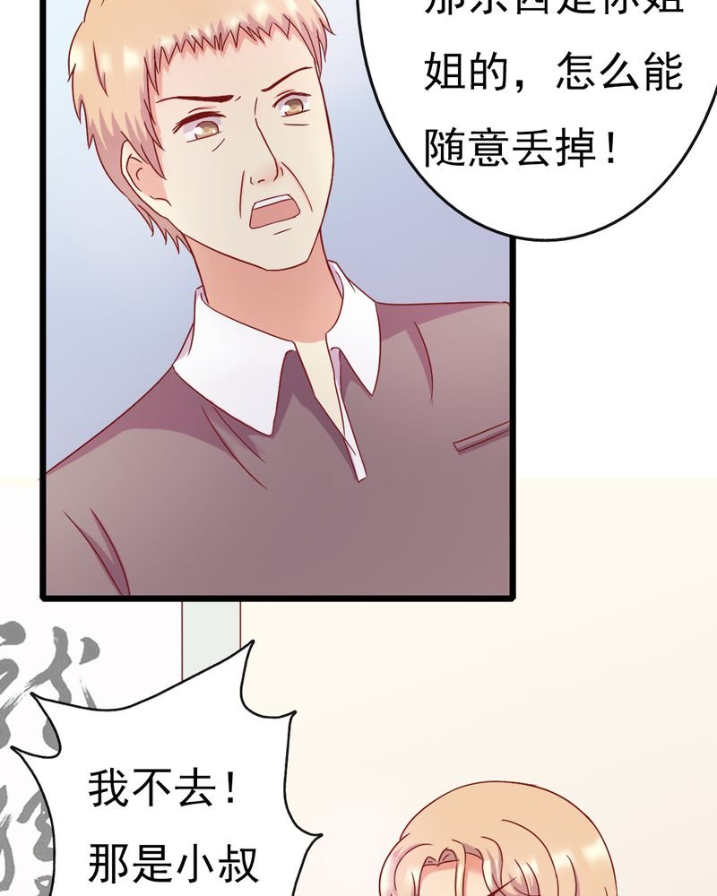 第13章：你们要结婚了.....？