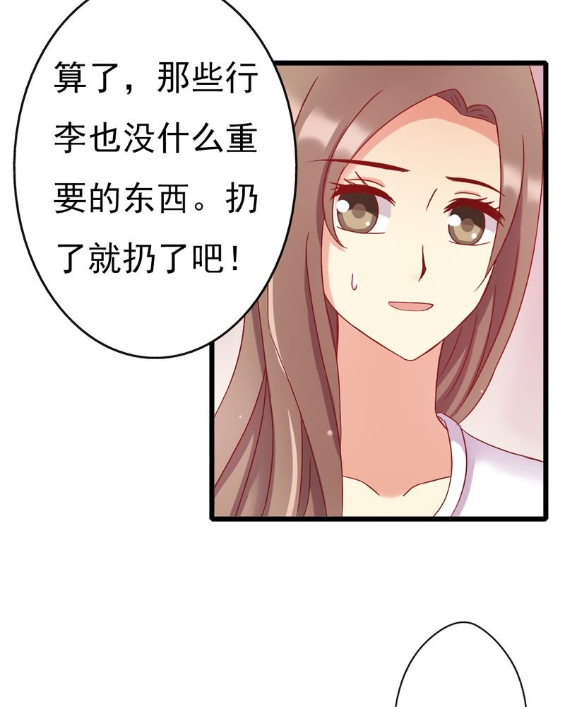 第13章：你们要结婚了.....？