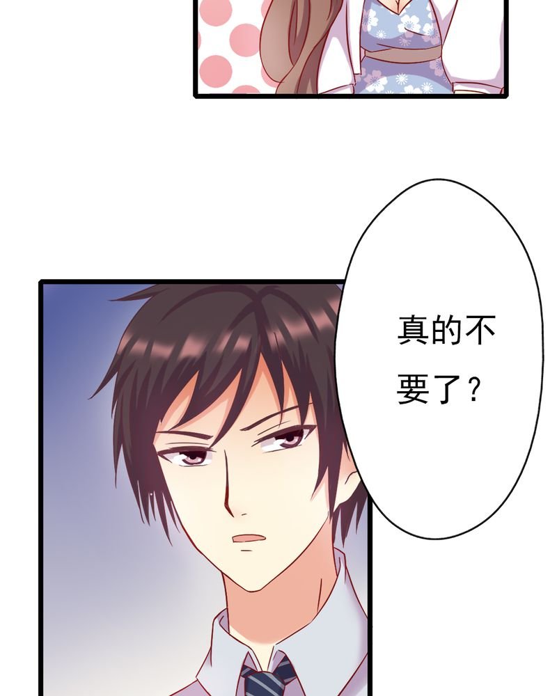 第13章：你们要结婚了.....？