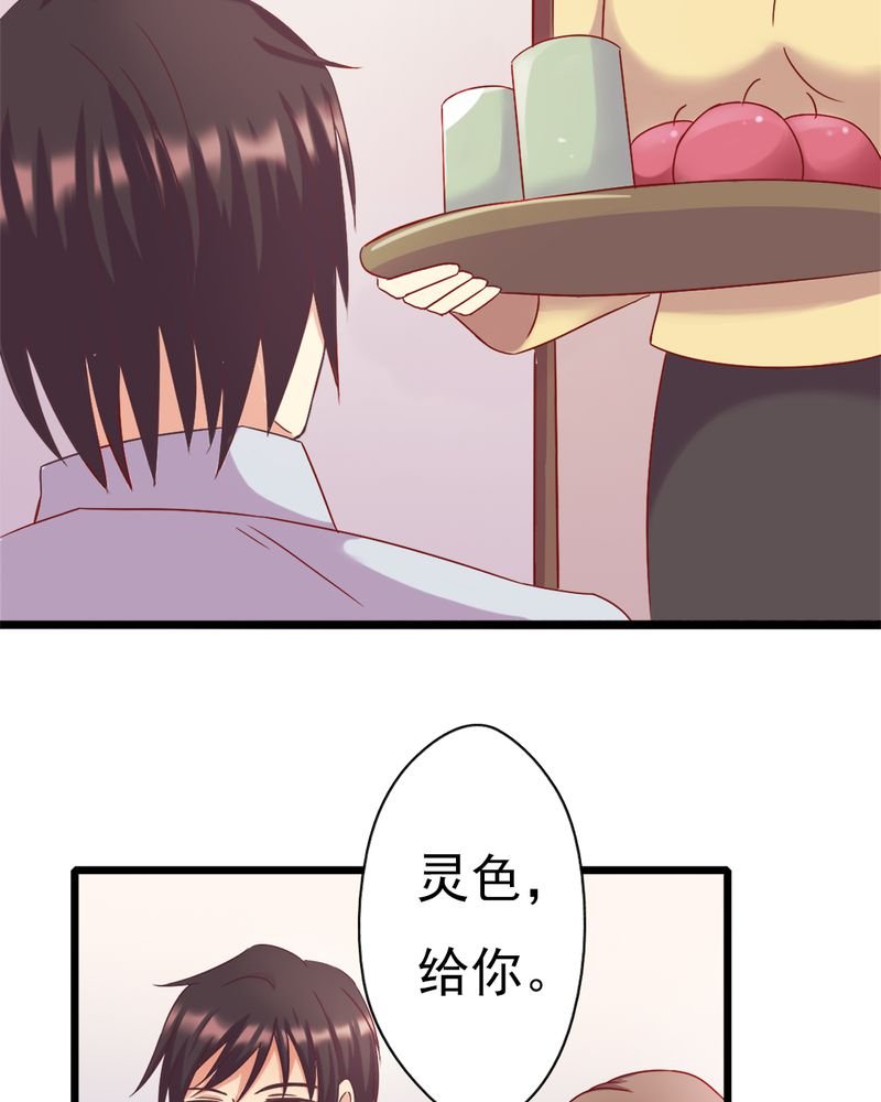 第13章：你们要结婚了.....？