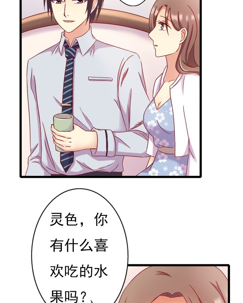 第13章：你们要结婚了.....？