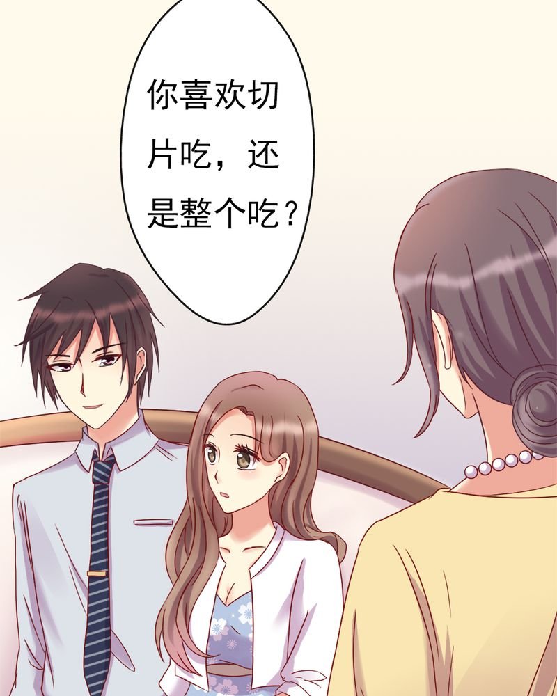 第13章：你们要结婚了.....？