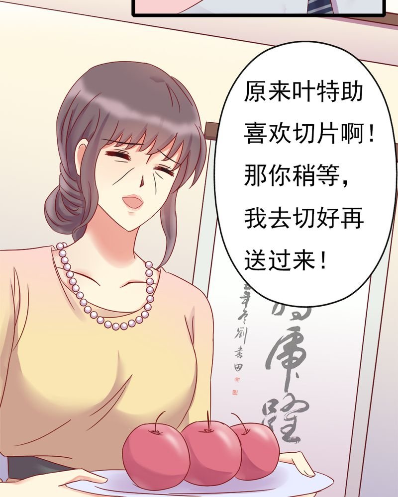 第13章：你们要结婚了.....？
