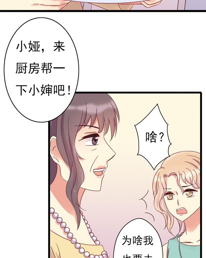 第13章：你们要结婚了.....？