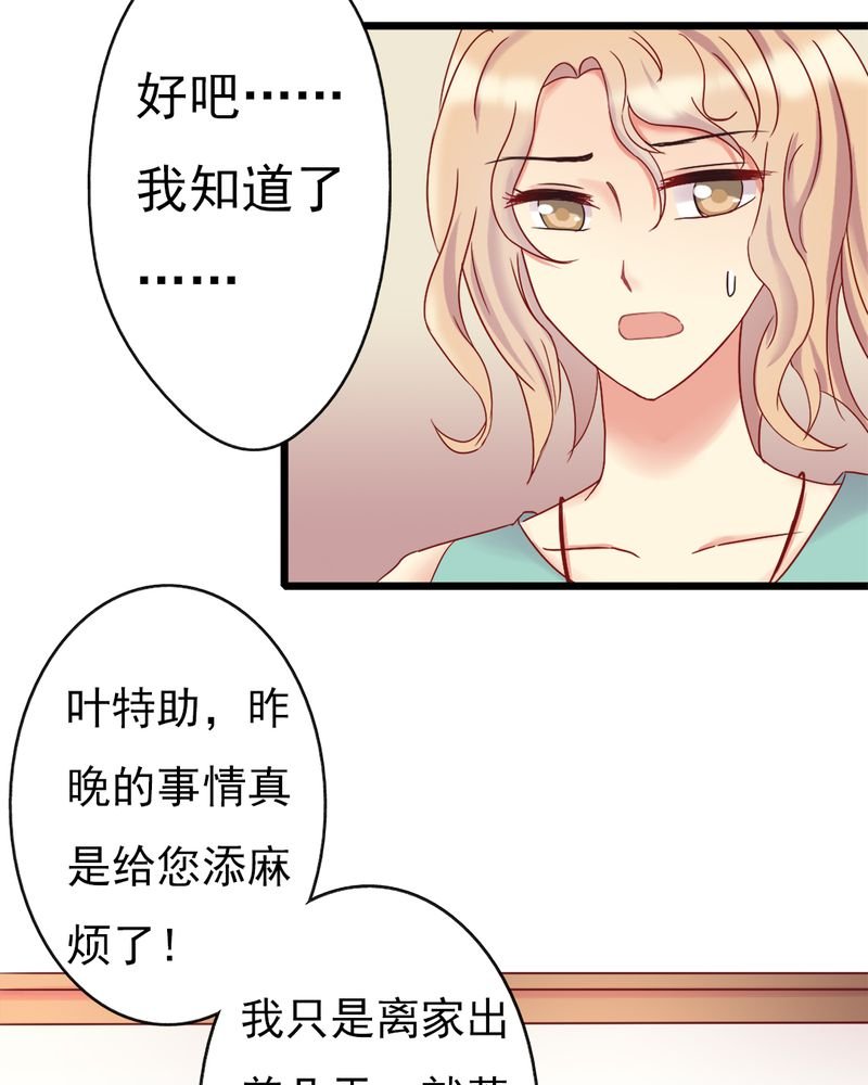 第13章：你们要结婚了.....？