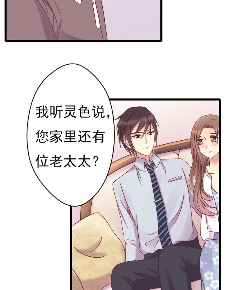 第13章：你们要结婚了.....？