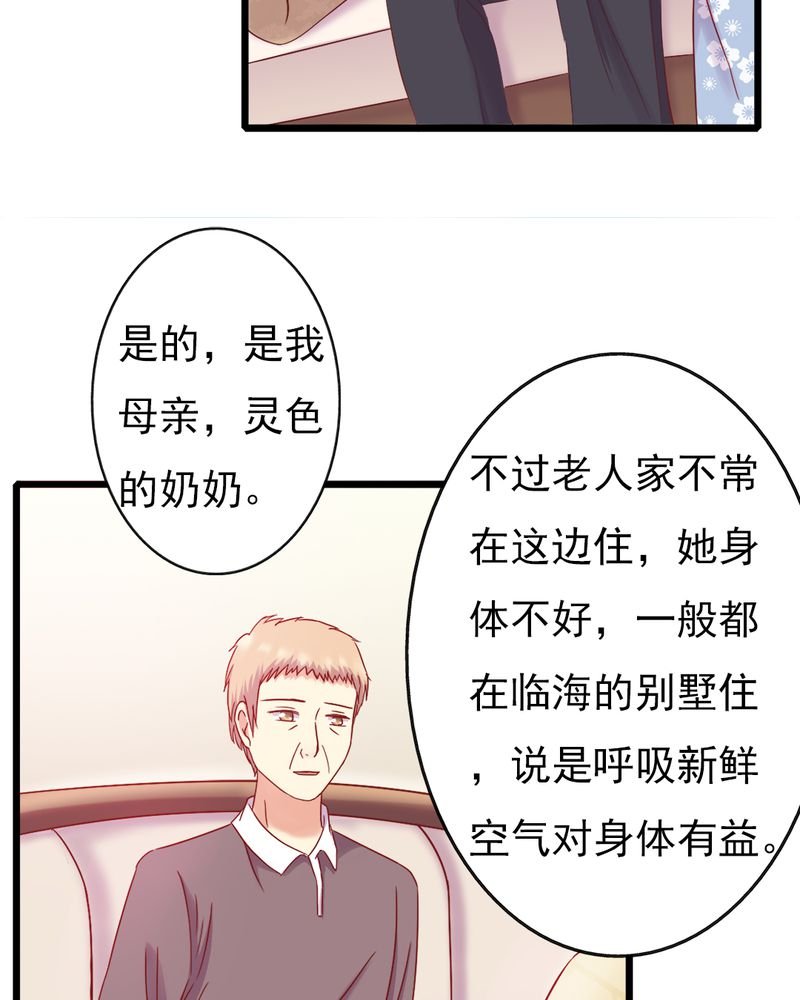 第13章：你们要结婚了.....？