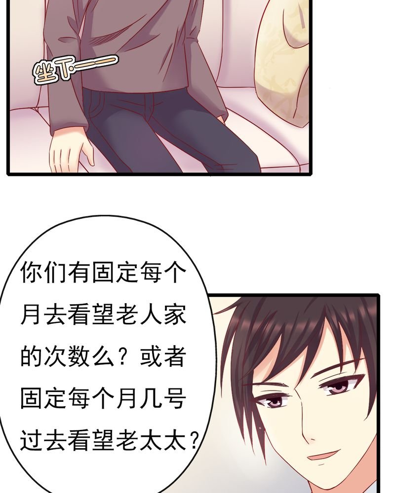第13章：你们要结婚了.....？