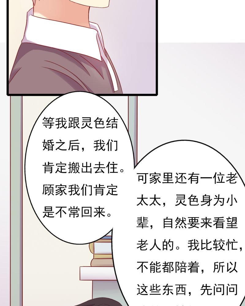 第13章：你们要结婚了.....？