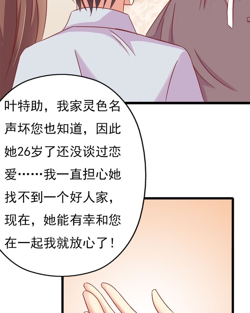 第14章：爸、妈、继父