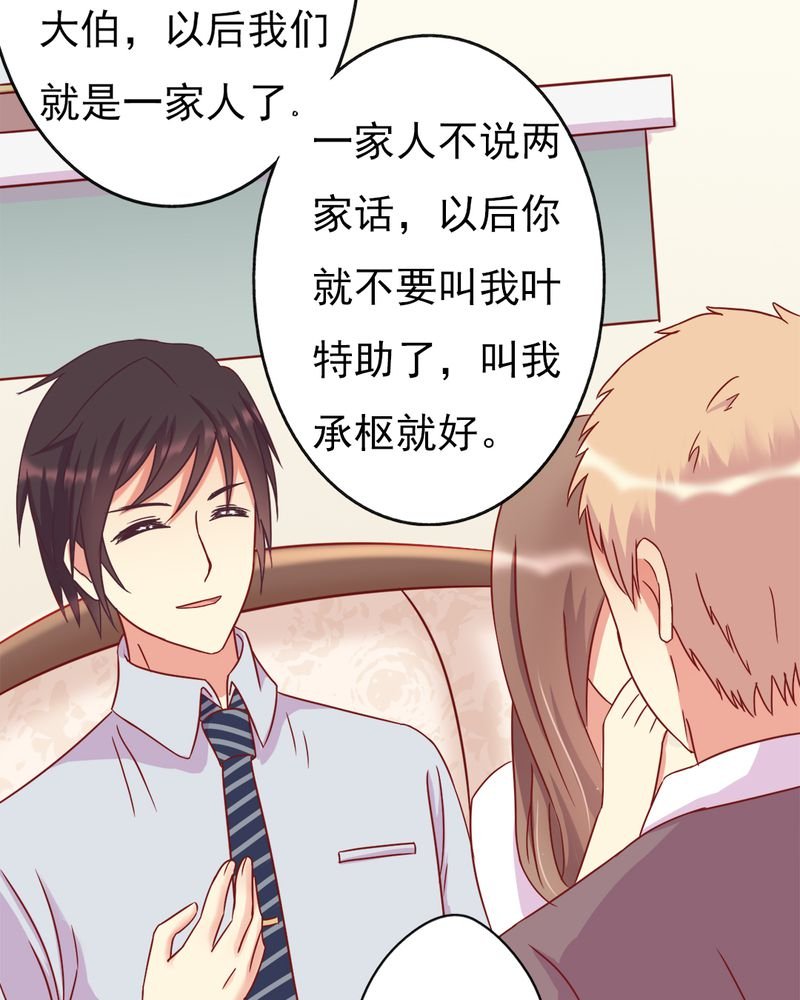 第14章：爸、妈、继父