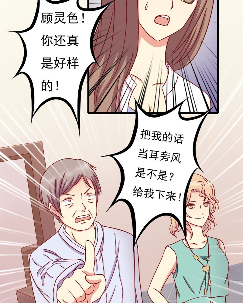 第15章：闹剧