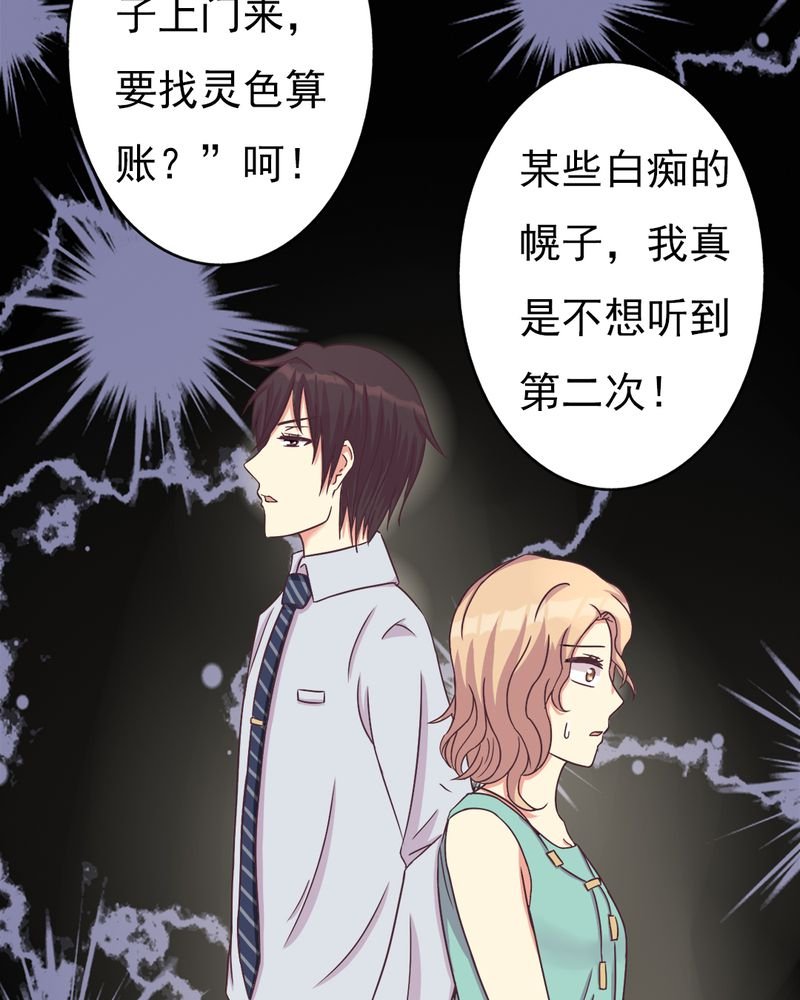 第15章：闹剧