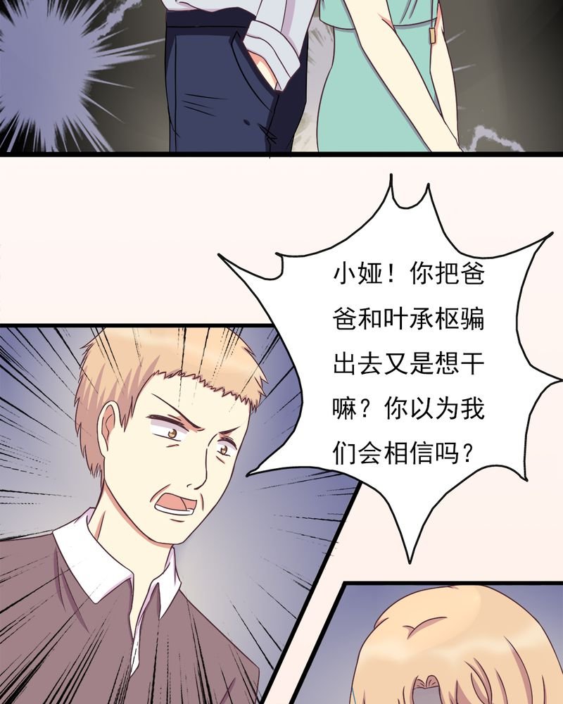 第15章：闹剧
