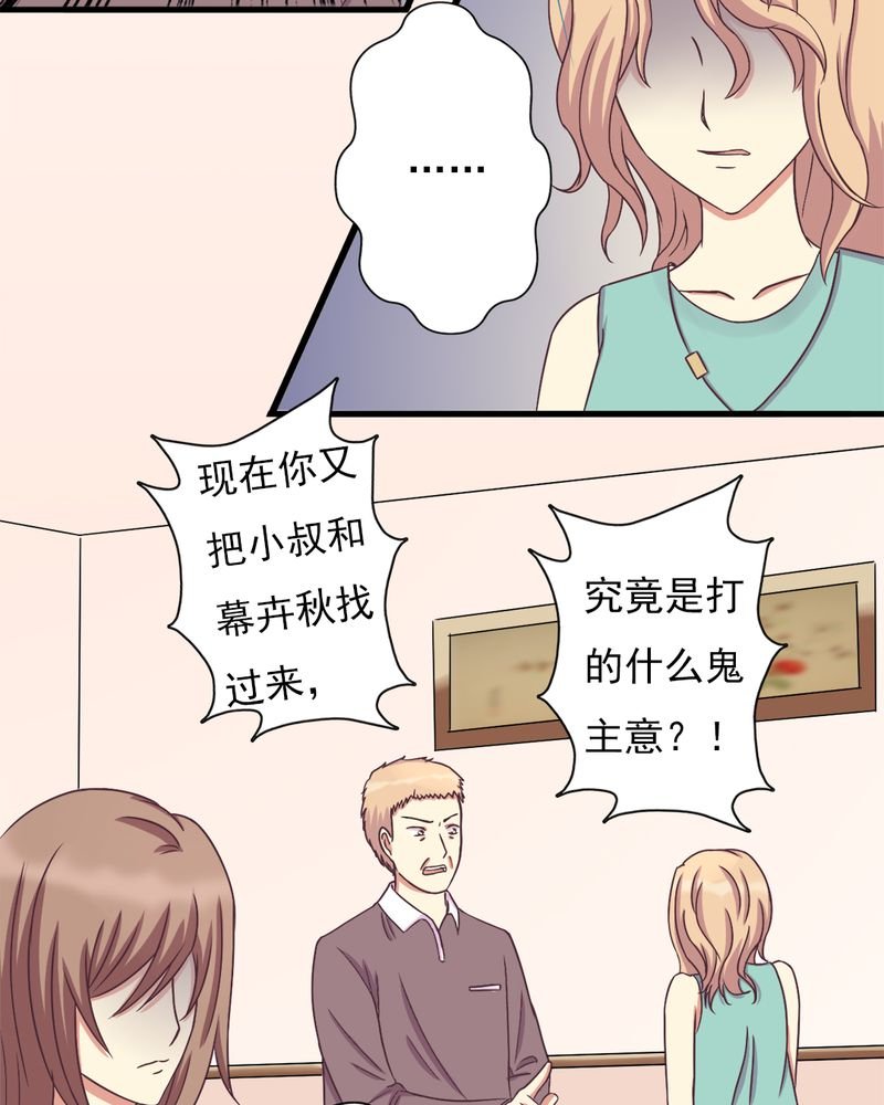 第15章：闹剧