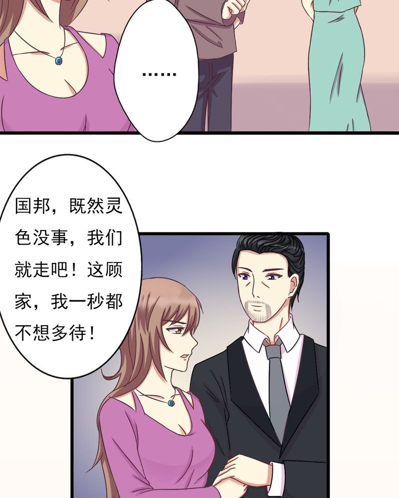 第15章：闹剧
