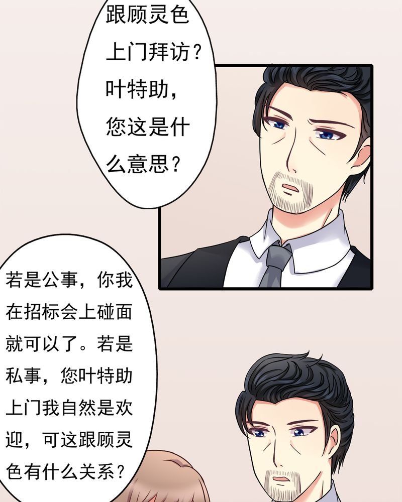 第15章：闹剧
