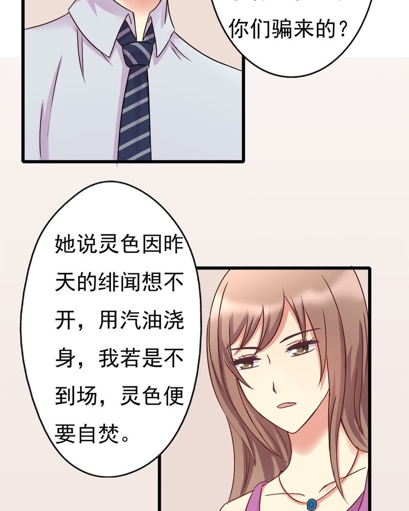 第15章：闹剧