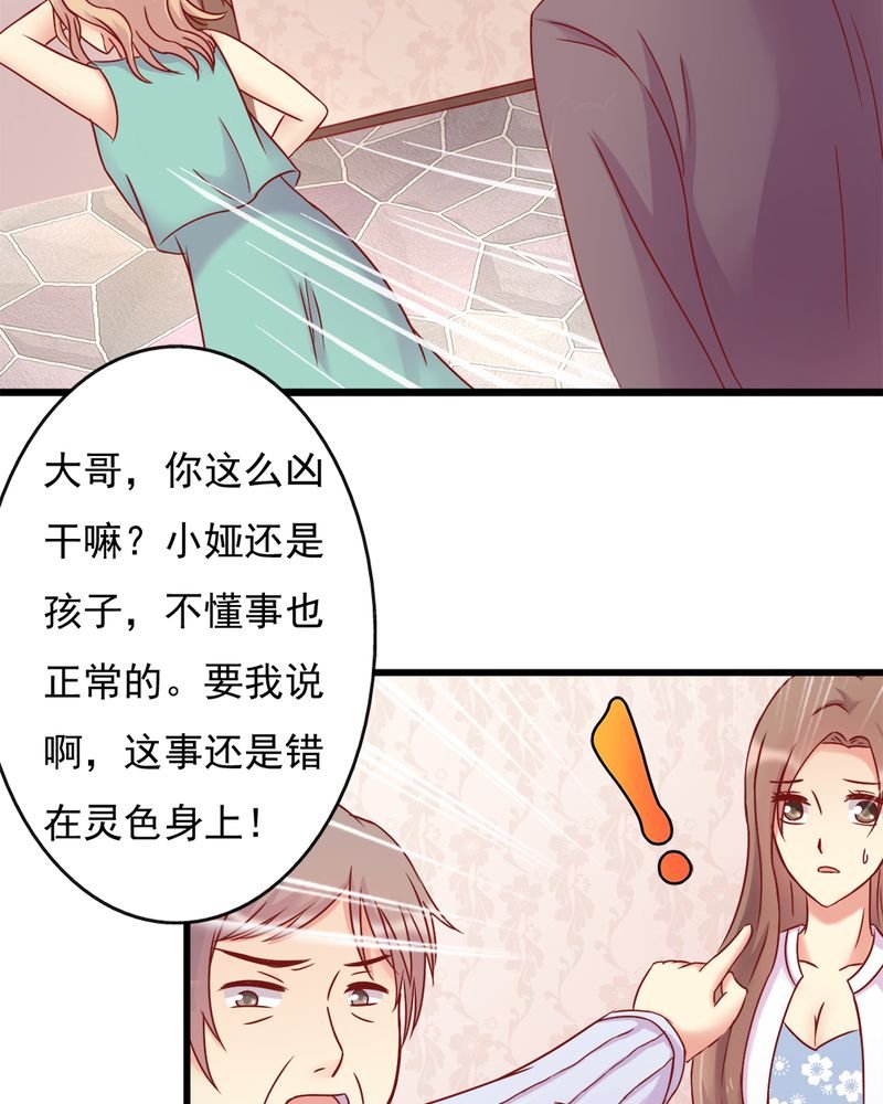 第15章：闹剧