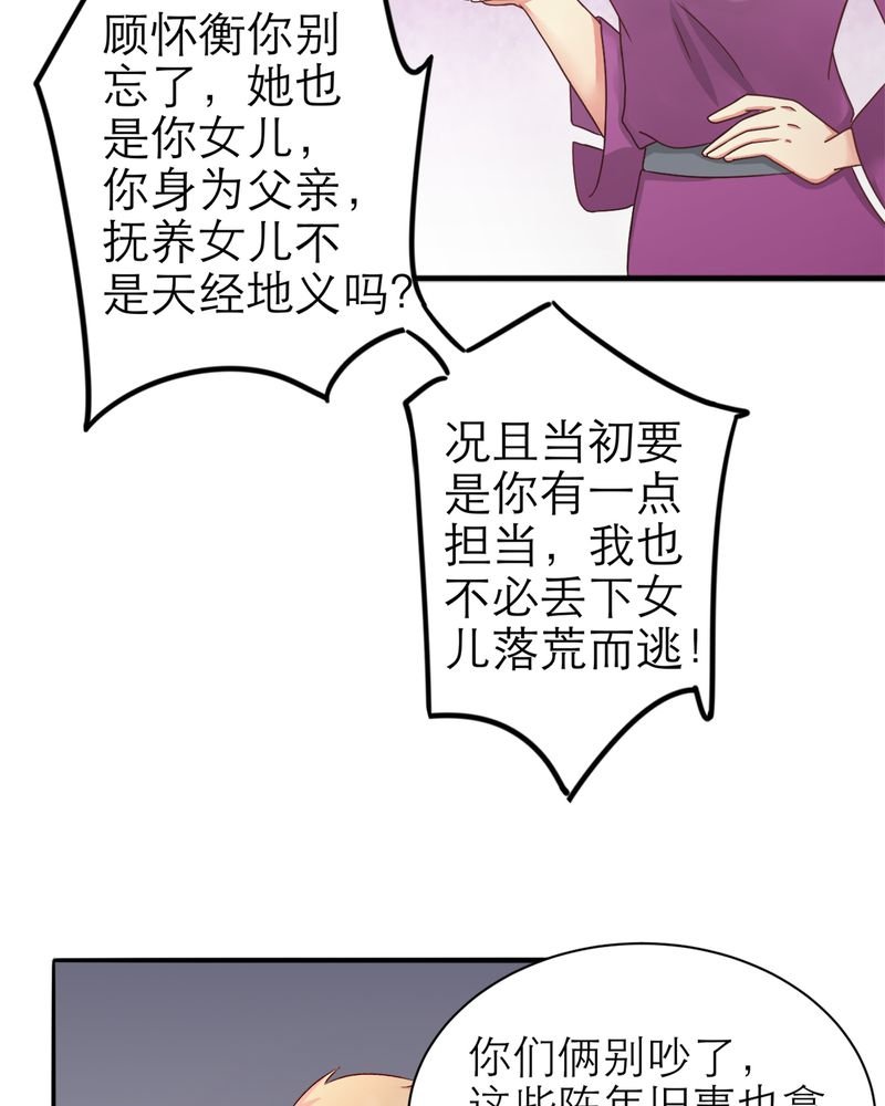 第16章：勇气