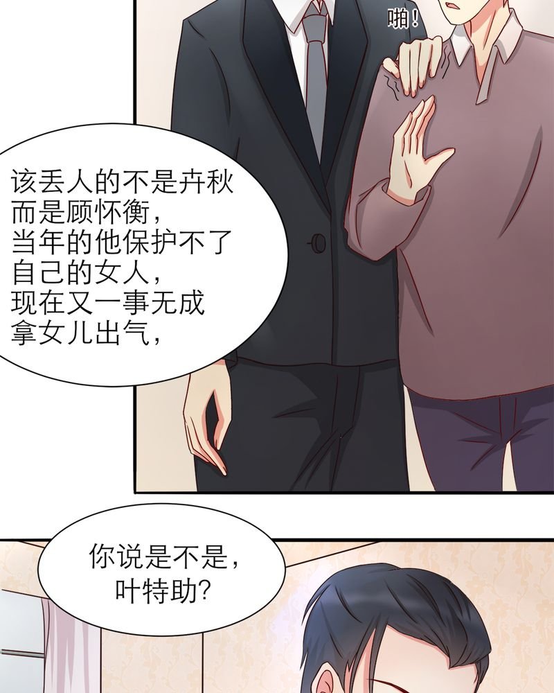 第16章：勇气
