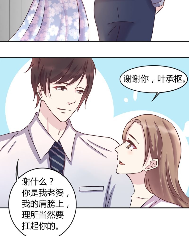 第17章：领证了