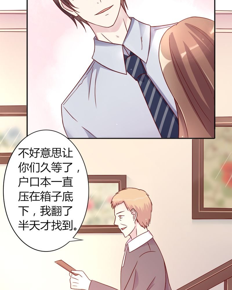 第17章：领证了