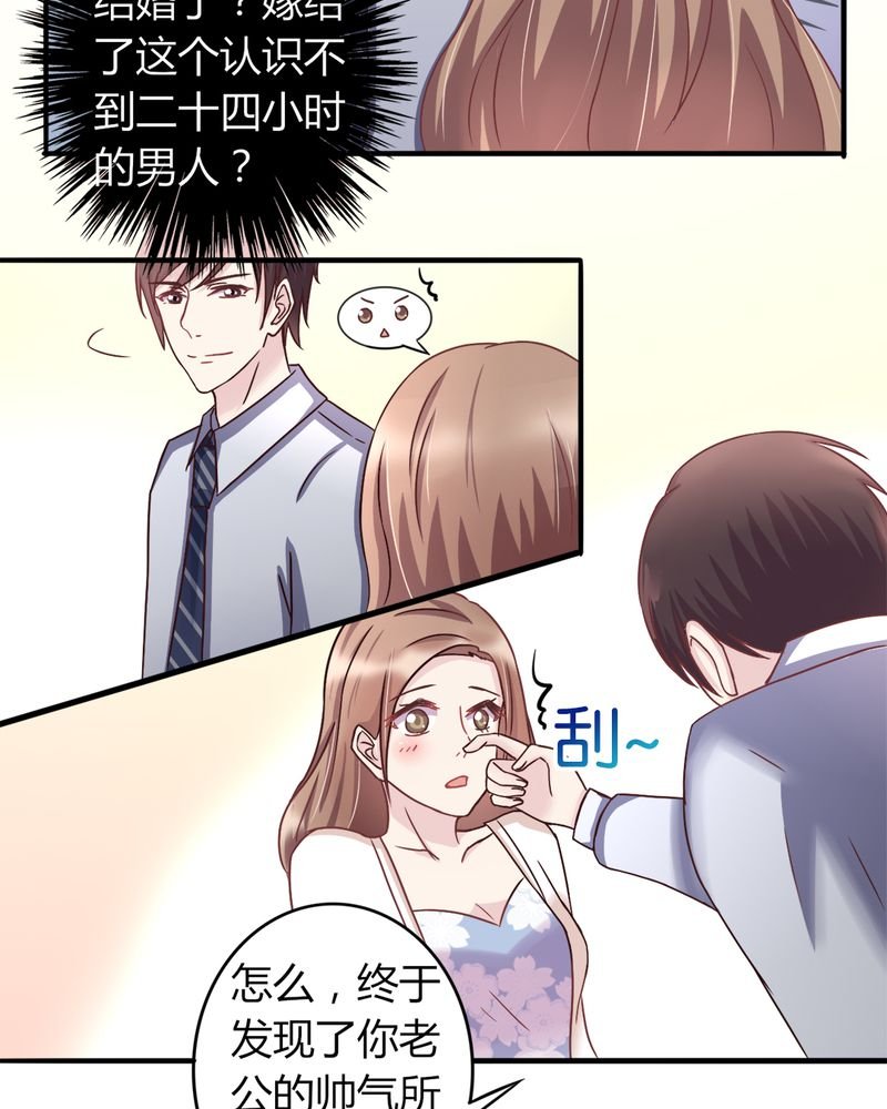 第17章：领证了