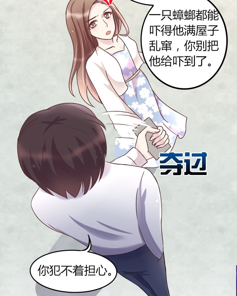 第18章：隔阂