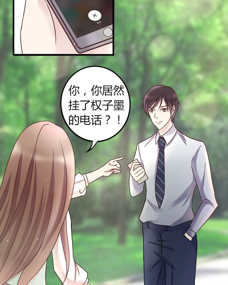 第18章：隔阂