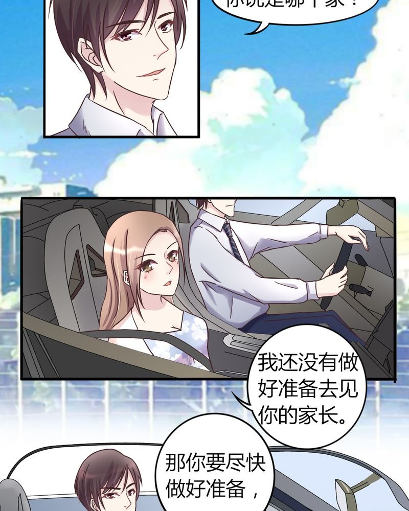 第19章：深情一吻