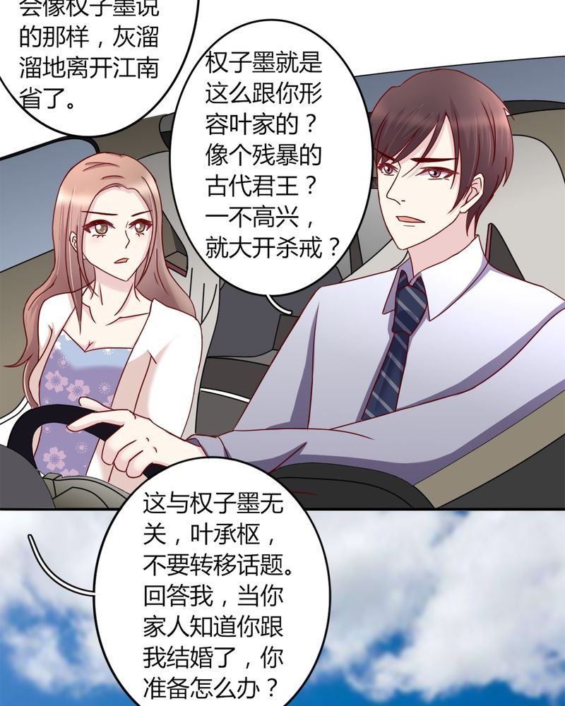 第19章：深情一吻