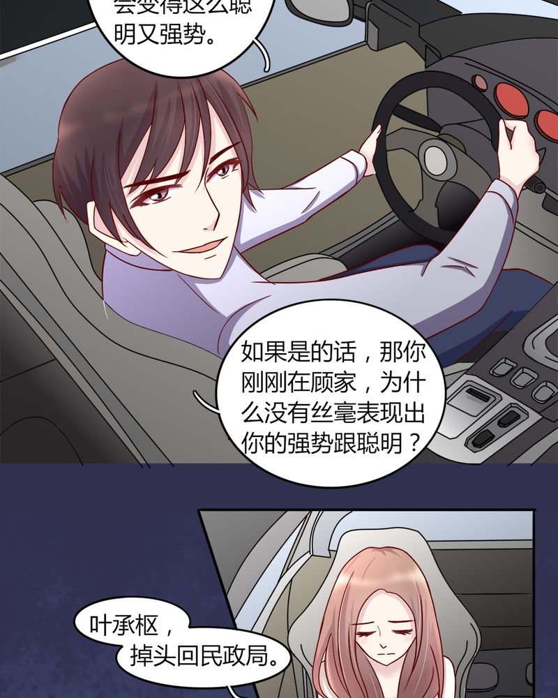 第19章：深情一吻