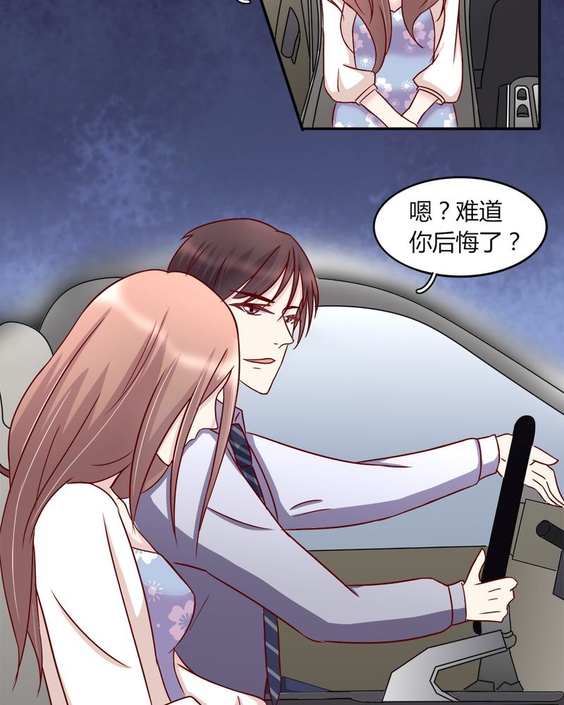 第19章：深情一吻