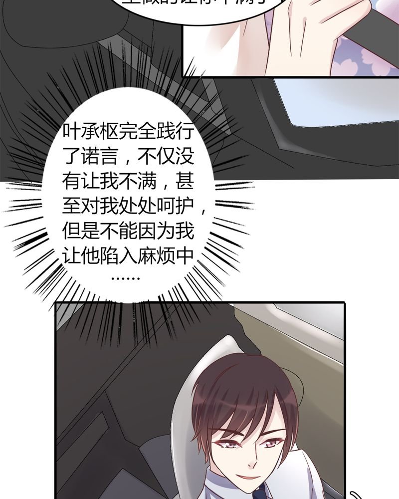第19章：深情一吻