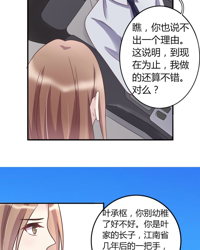 第19章：深情一吻
