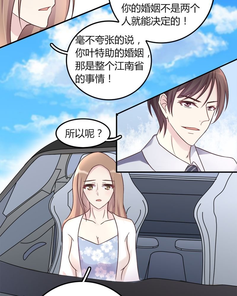 第19章：深情一吻