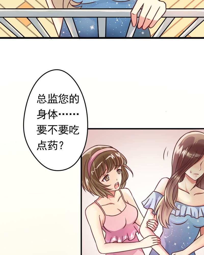 第2章：饭局争吵