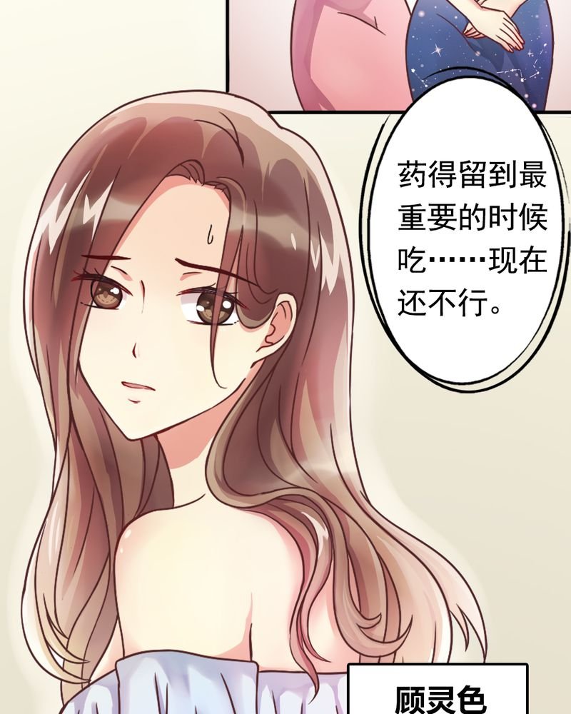 第2章：饭局争吵